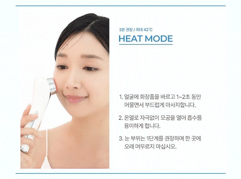 구름아이 갈바닉 고주파 마사지기