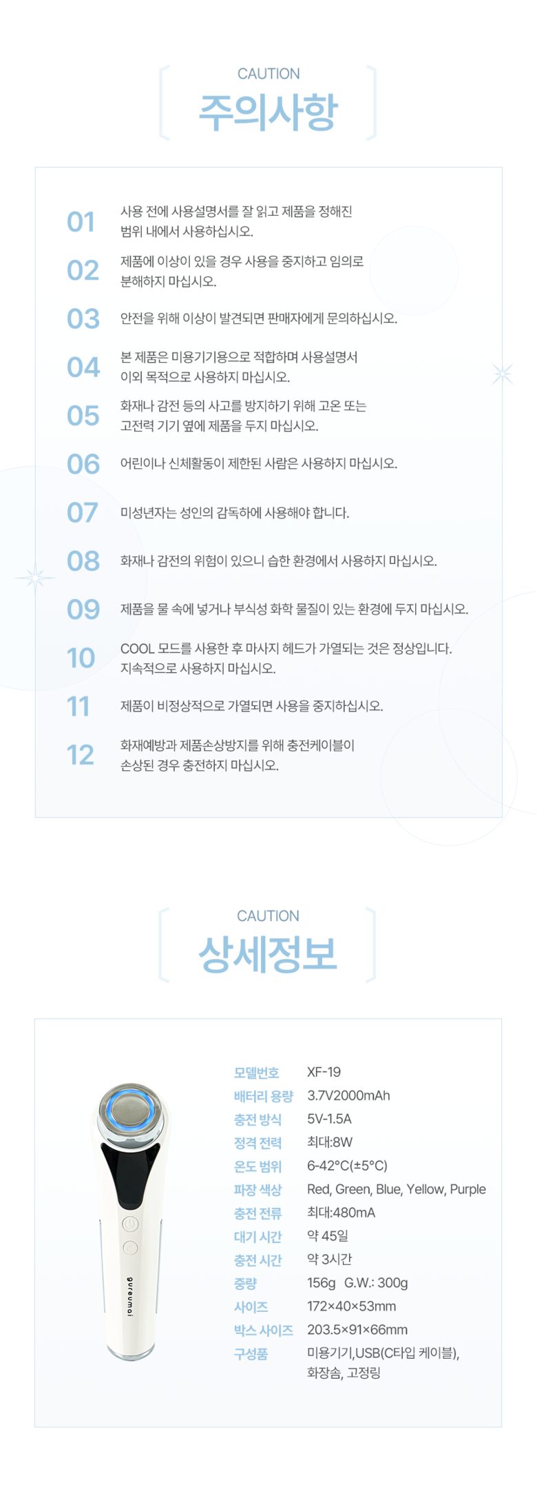 구름아이 갈바닉 고주파 마사지기
