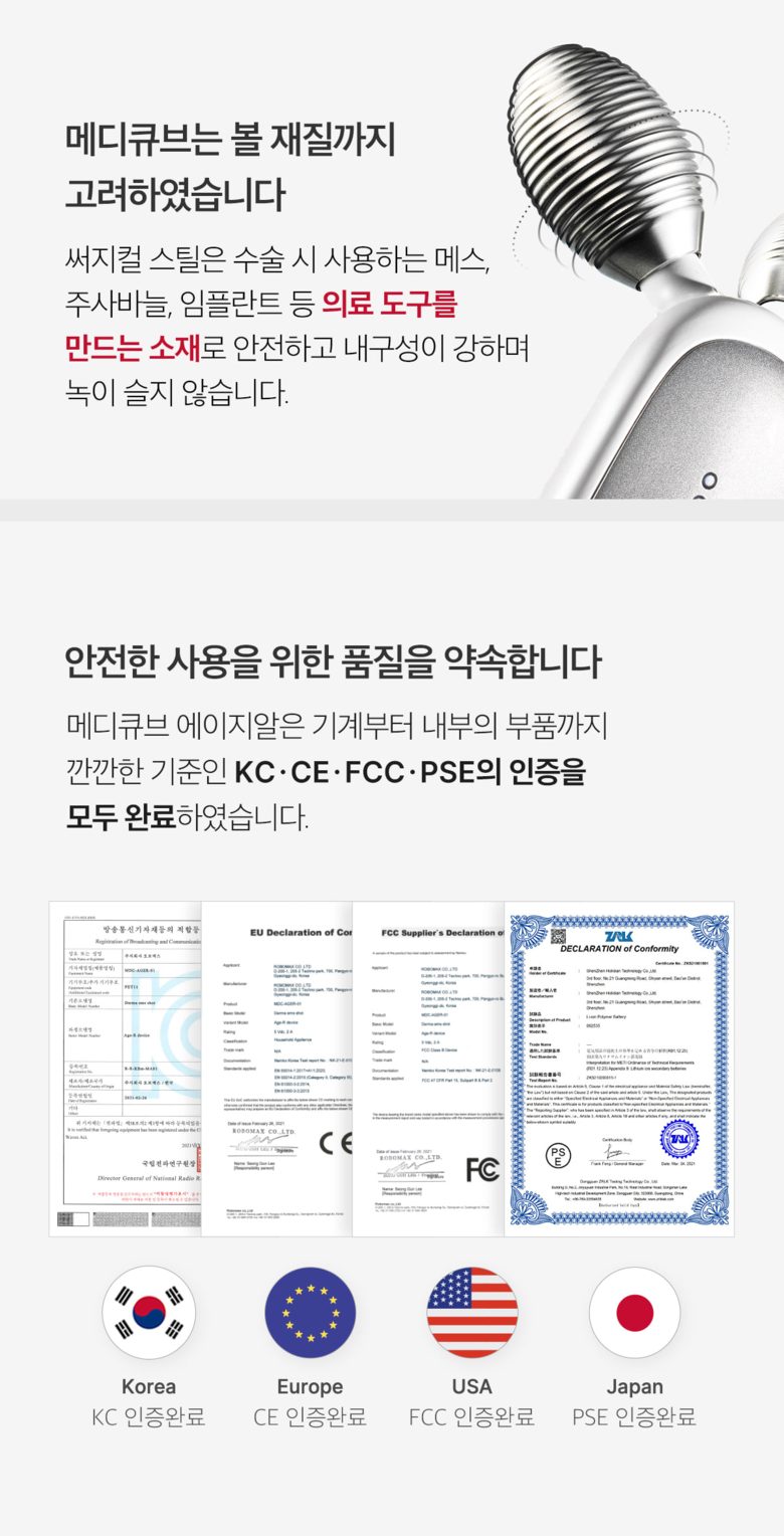 메디큐브 에이지알 더마 EMS 샷 + 전용 탄력 부스터 + 거치대 세트