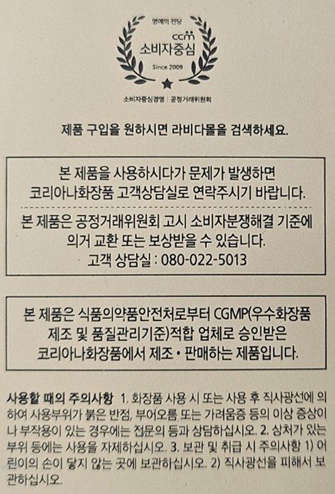 LG프라엘 더마쎄라 피부마사지기