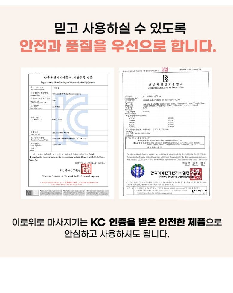 이로위로 바디 고주파 마사지기 온열 갈바닉 초음파 바본관리 가정용고주파기 홈케어 뷰티디바이스