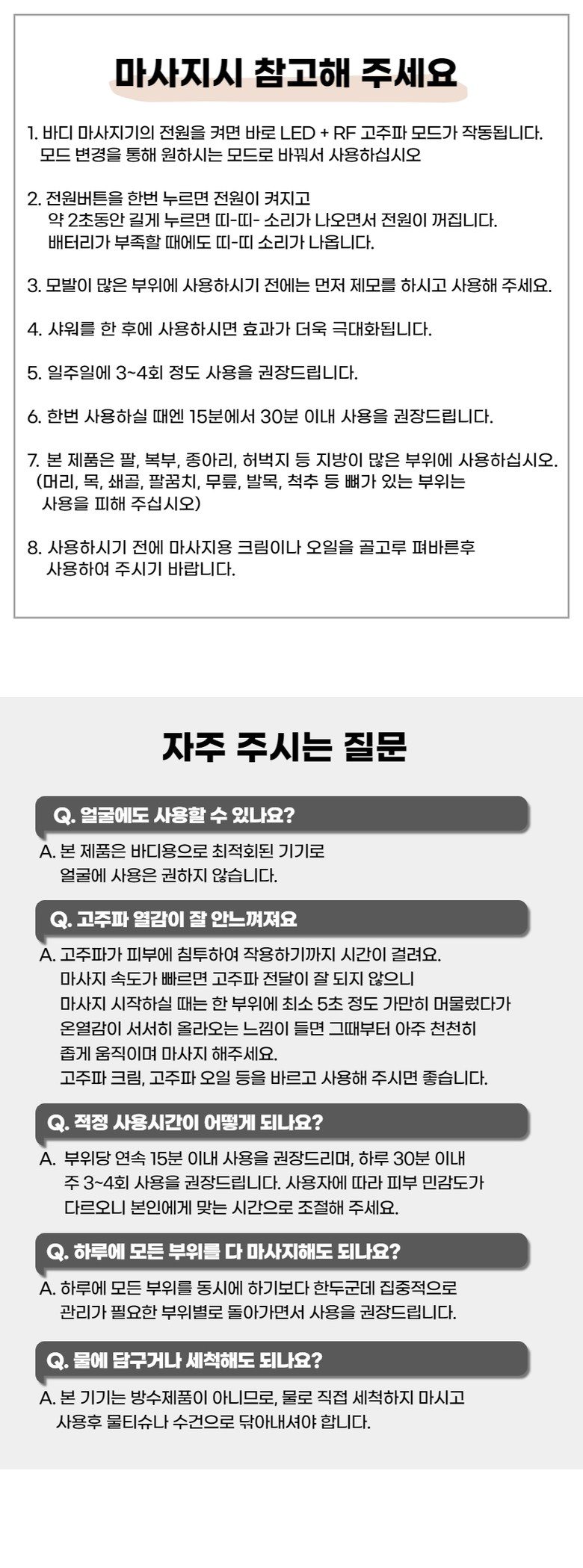 이로위로 바디 고주파 마사지기 온열 갈바닉 초음파 바본관리 가정용고주파기 홈케어 뷰티디바이스