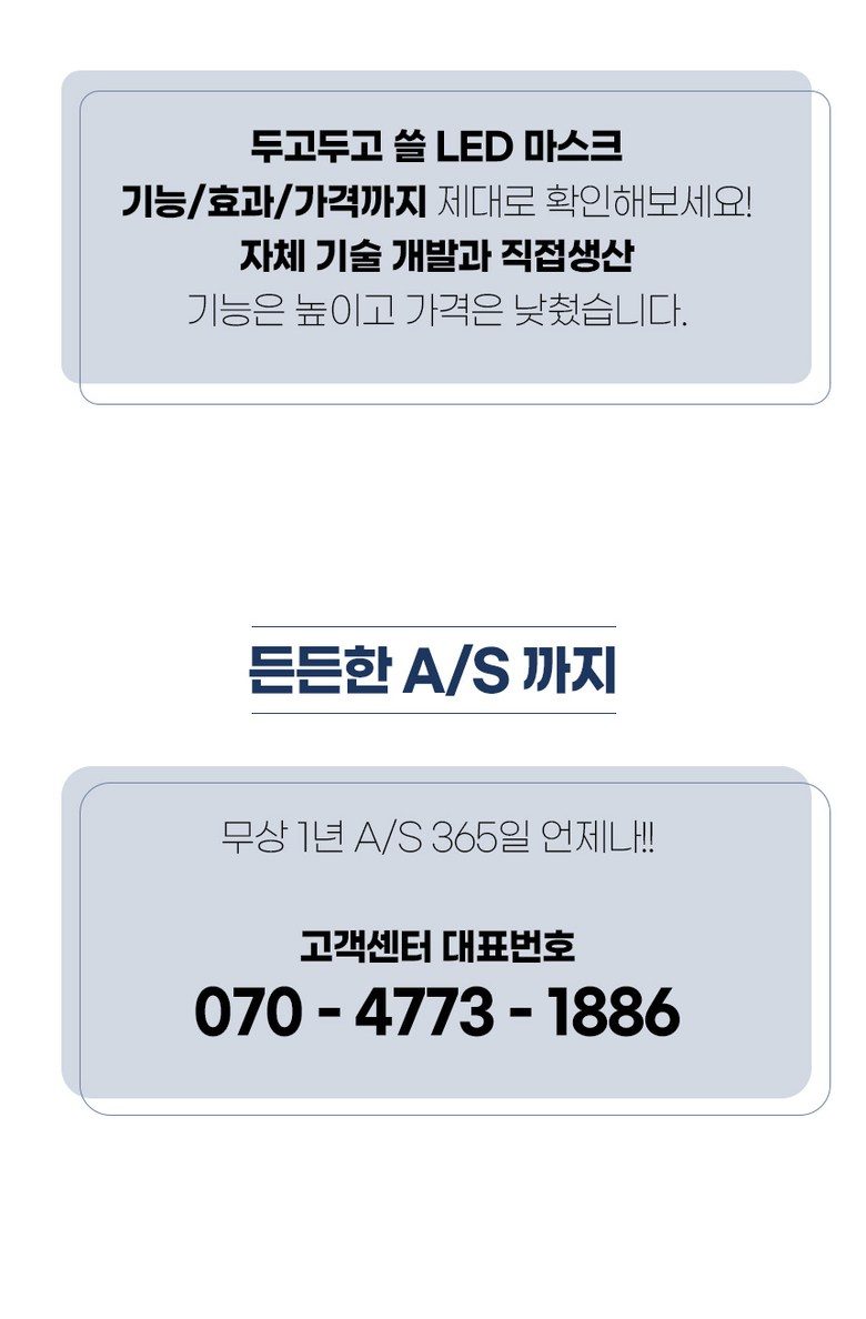 뷰티클 LED 마스크 화이트 RL-200W
