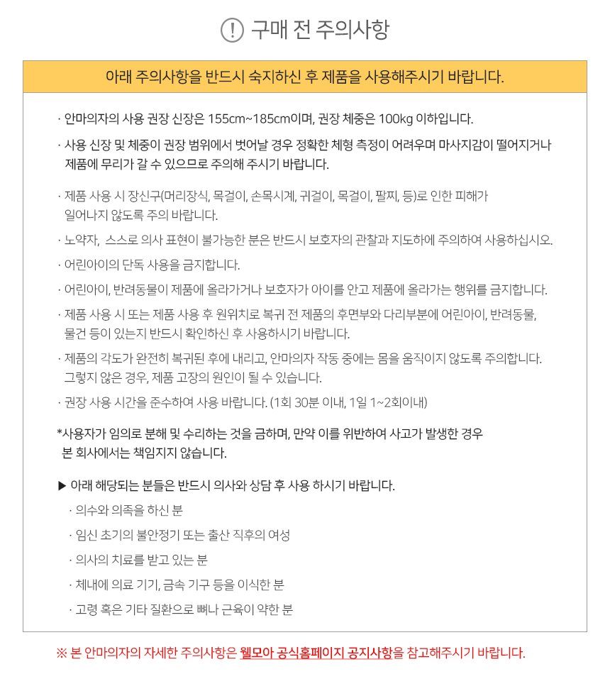 [무상AS1년+전용러그 증정] 트윈MU 소형 미니 안마의자 HCW-5000MU