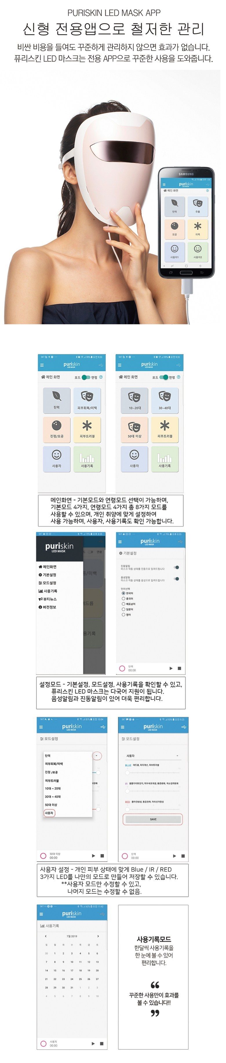 퓨리스킨 플러스 신형 led 마스크 갈바닉 전용 아줄렌앰플 45ml 셀프 홈케어 3종셋 100명 넘버원