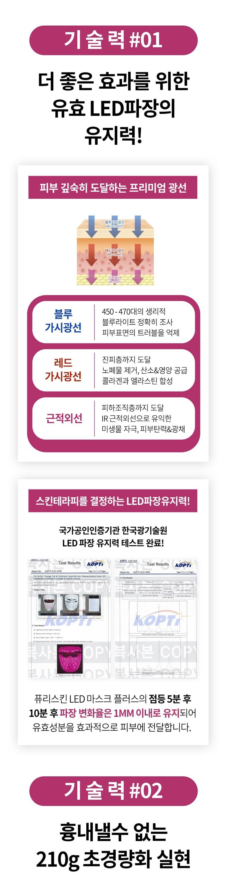 퓨리스킨 플러스 신형 led 마스크 갈바닉 전용 아줄렌앰플 45ml 셀프 홈케어 3종셋 100명 넘버원