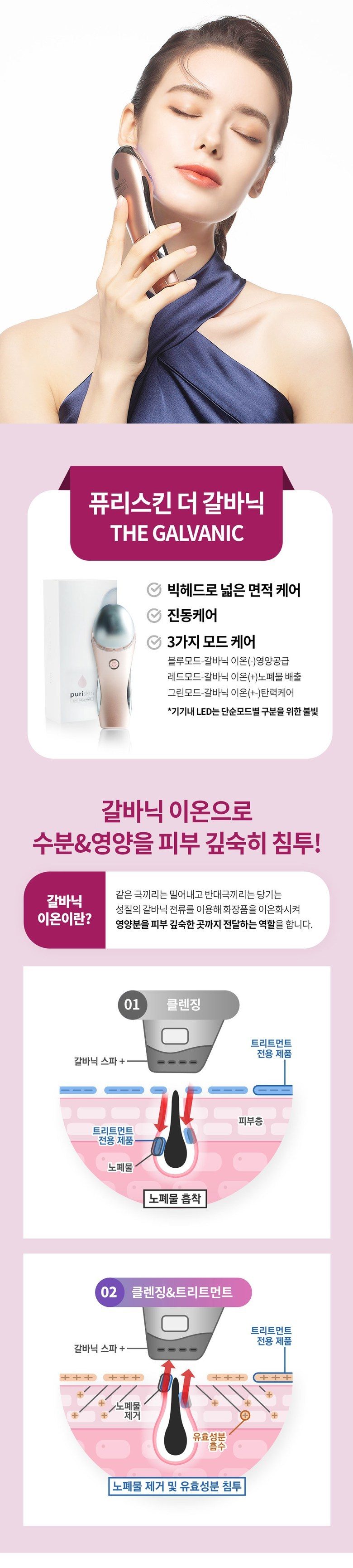 퓨리스킨 플러스 신형 led 마스크 갈바닉 전용 아줄렌앰플 45ml 셀프 홈케어 3종셋 100명 넘버원