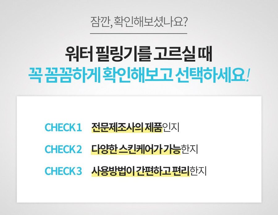 라벨르 워터필링기