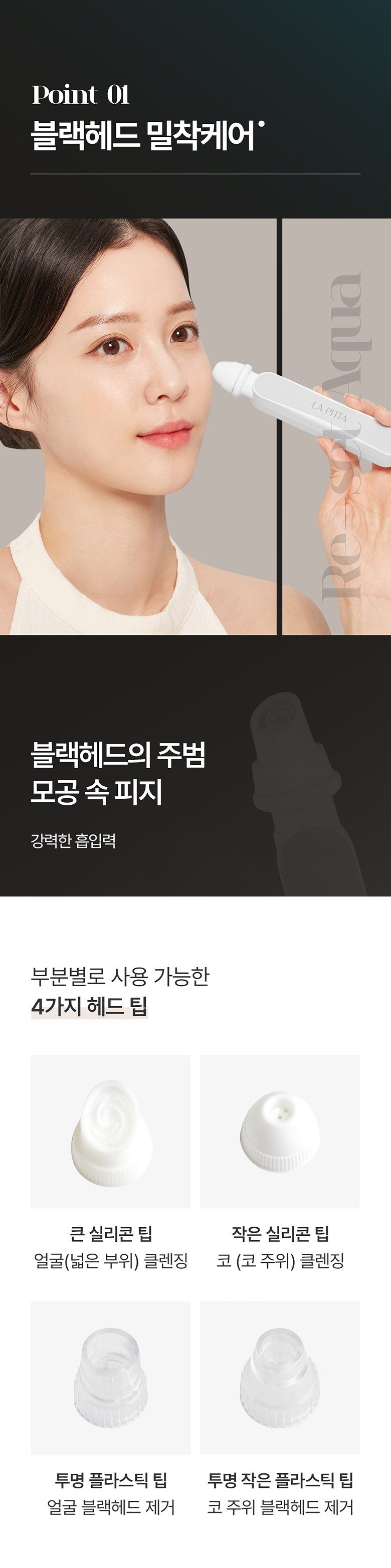 라피타 리셋 수소 아쿠아 필링기