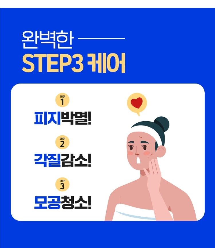 국산 아쿠아필링기 얼굴 코 피지 제거 워터필링 초음파 각질제거기 라벨르L8
