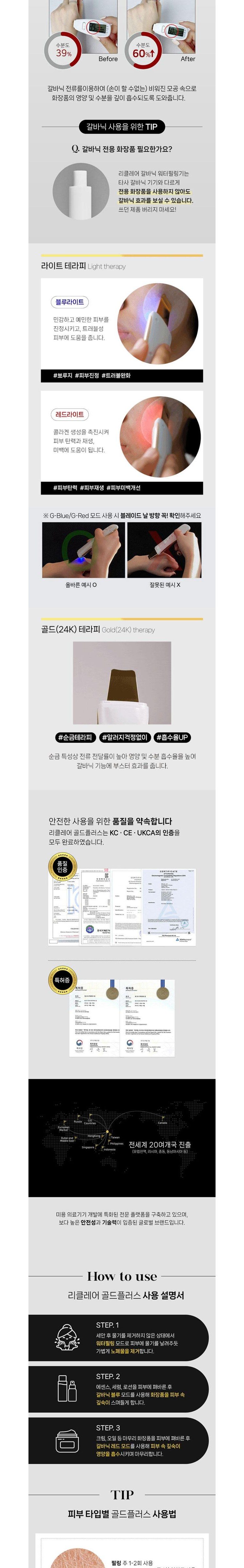NEW 2023 리클레어 갈바닉 워터필링기 골드 플러스 5 IN 1