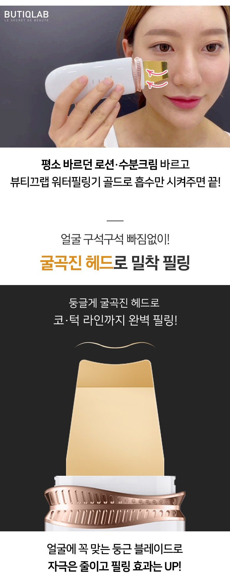 뷰티끄랩 초음파 워터 필링기 24K BTC-W80