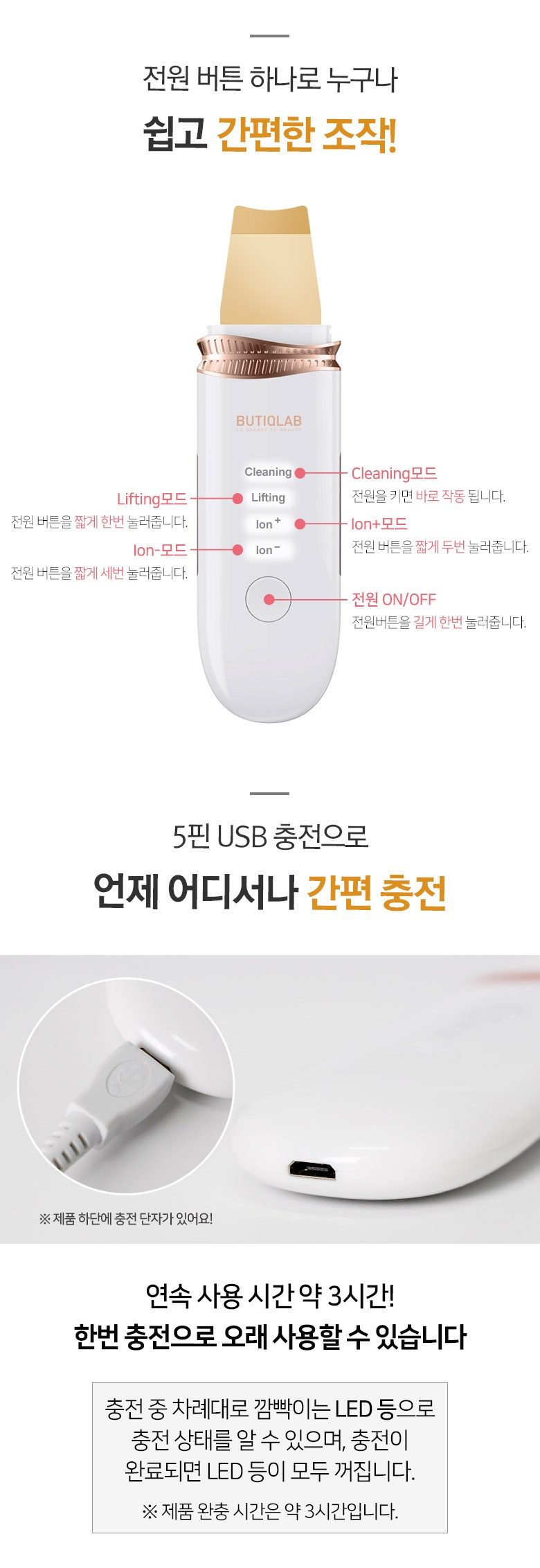 뷰티끄랩 초음파 워터 필링기 24K BTC-W80