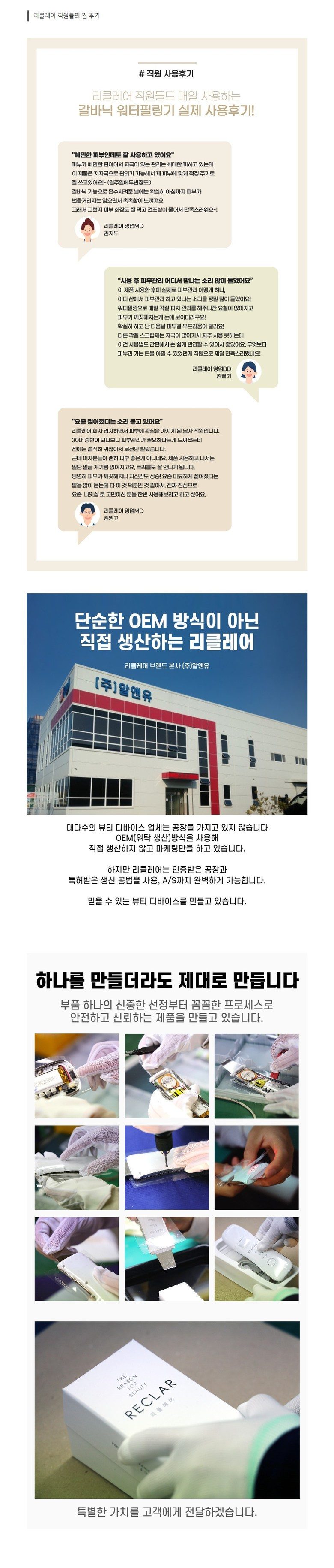 리클레어 S 갈바닉이온 워터필링기 RECLAR