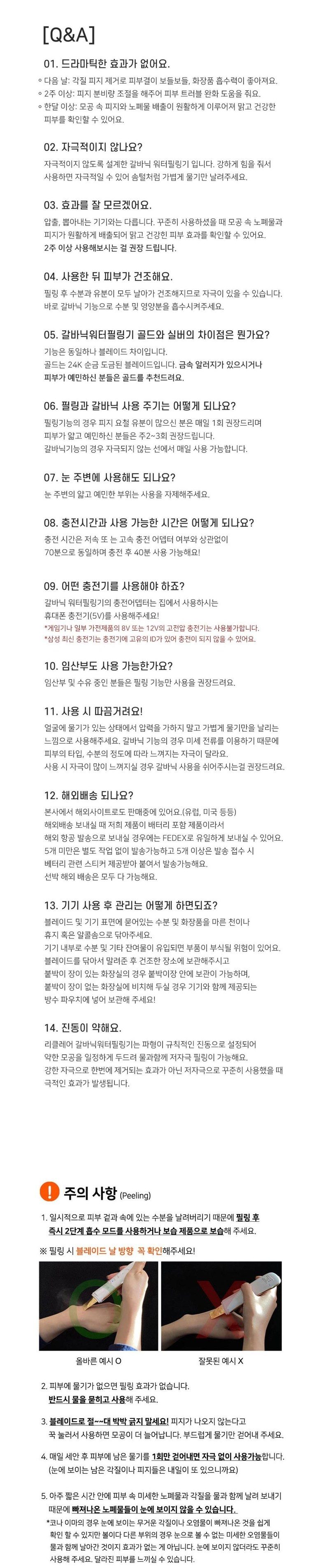 리클레어 S 갈바닉이온 워터필링기 RECLAR