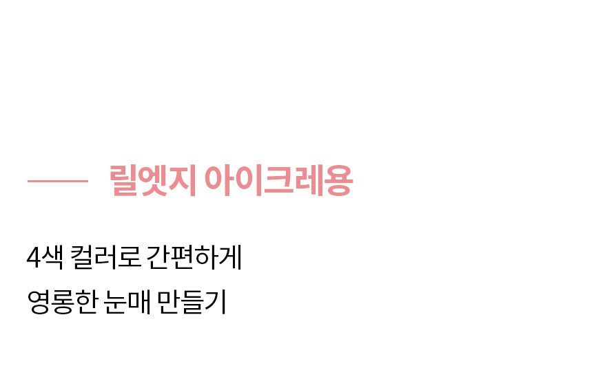 메리쏘드 릴엣지 아이크레용 아이섀도 4.4g, 01 코지러스트, 1개