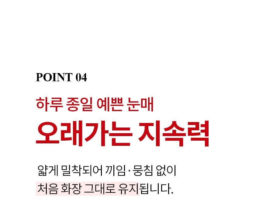 메리쏘드 릴엣지 아이크레용 아이섀도 4.4g, 01 코지러스트, 1개