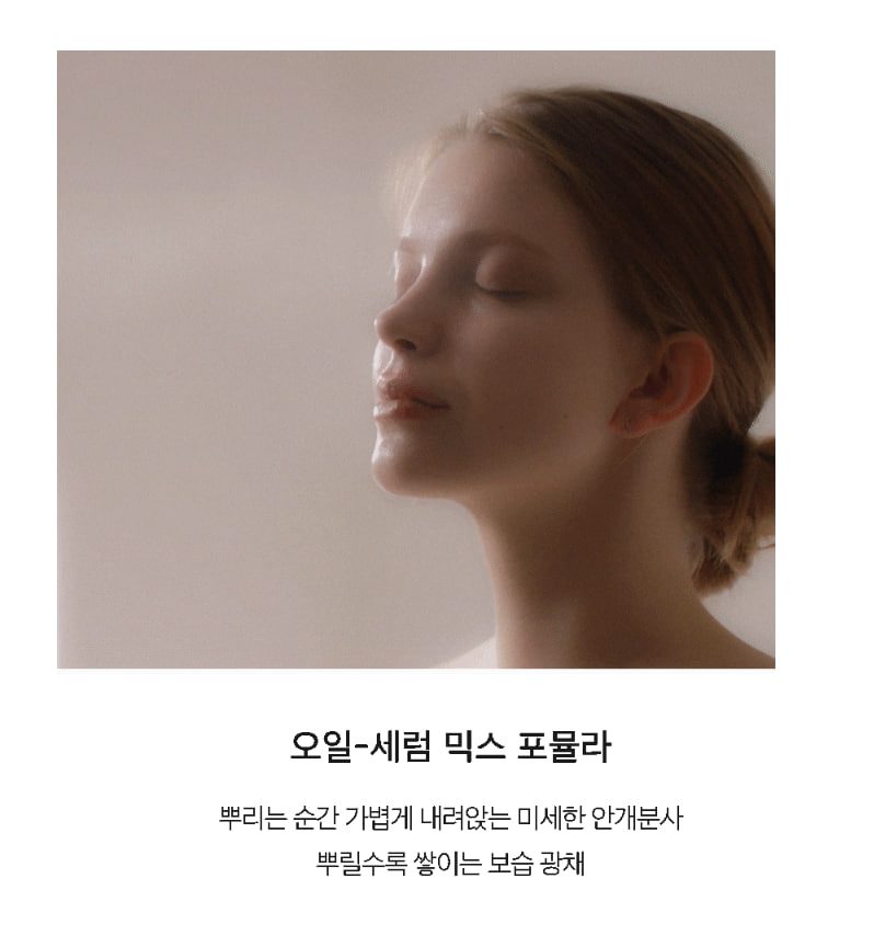 달바 화이트 트러플 퍼스트 스프레이 세럼 100ml