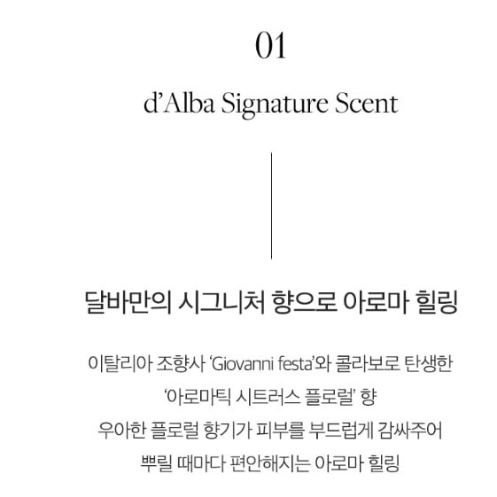 달바 화이트 트러플 퍼스트 스프레이 세럼 100ml