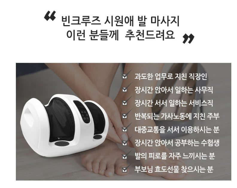 빈크루즈 종아리 마사지기
