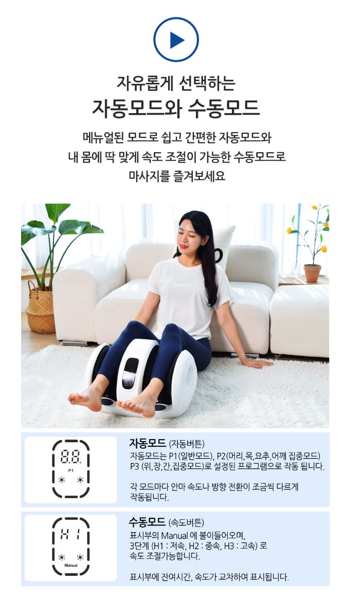빈크루즈 종아리 마사지기
