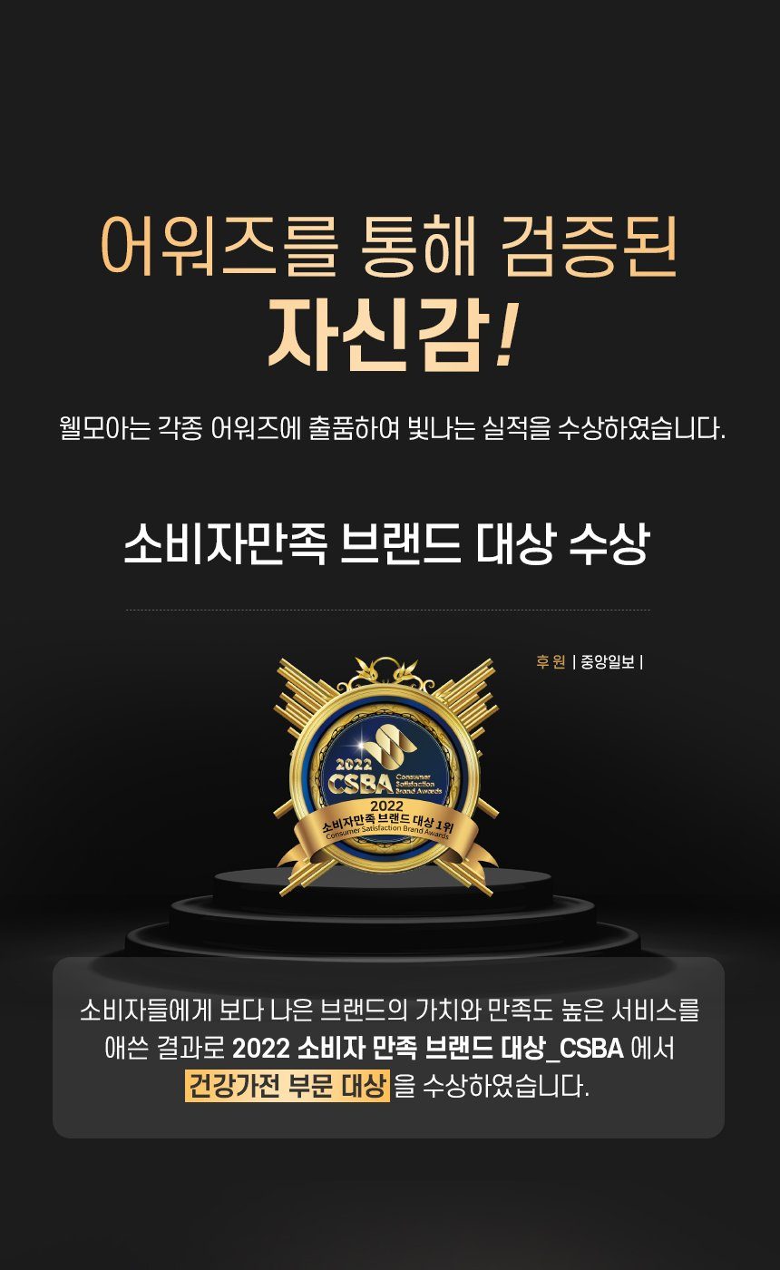 레스트온 프리미엄 안마의자 HCW-5700