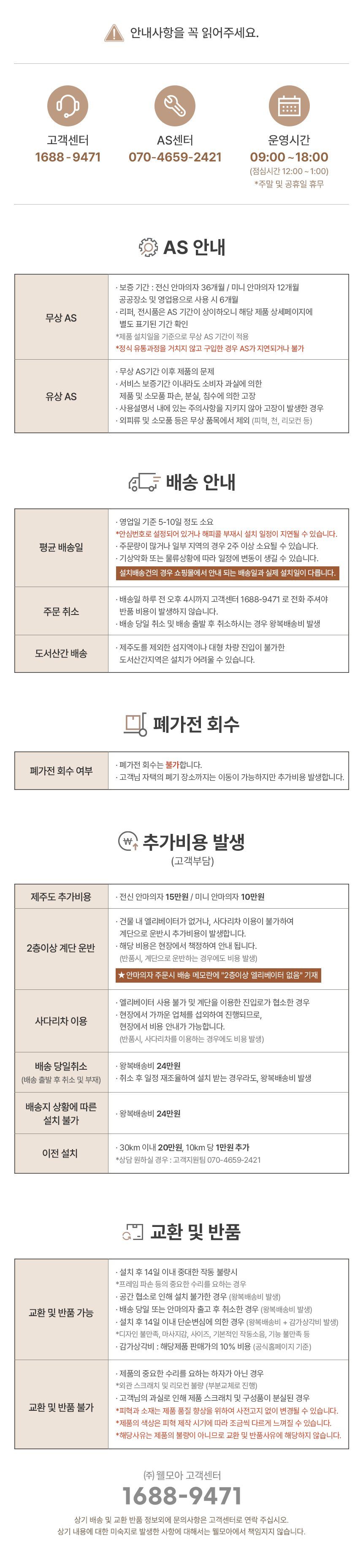 레스트온 프리미엄 안마의자 HCW-5700