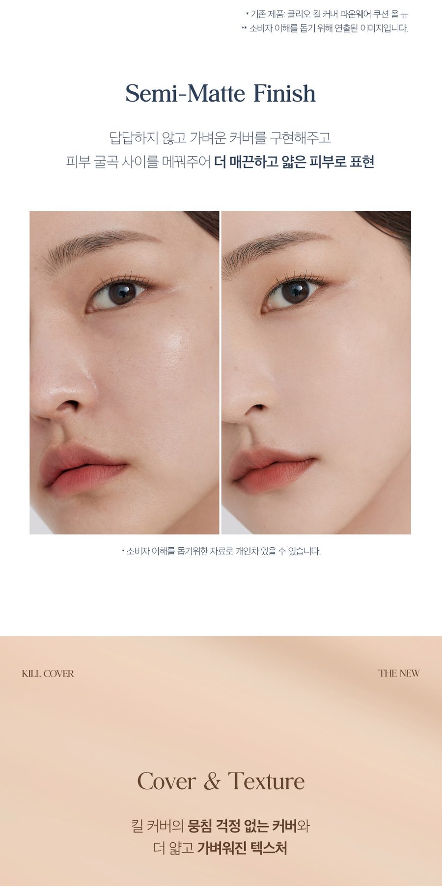 클리오 킬커버 더뉴 파운웨어 쿠션(본품+리필+쉐딩스틱 증정 기획)