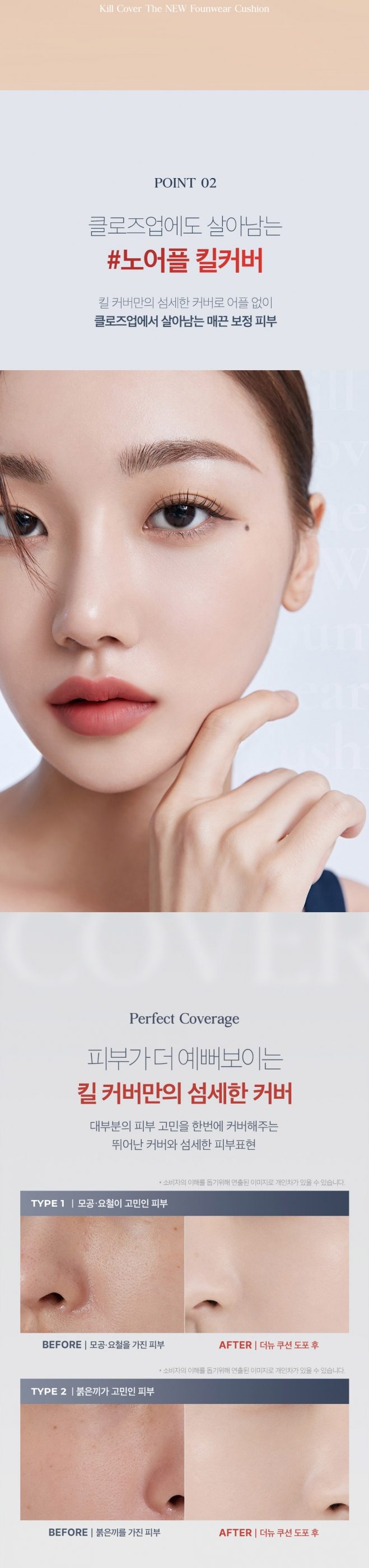 클리오 킬커버 더뉴 파운웨어 쿠션(본품+리필+쉐딩스틱 증정 기획)
