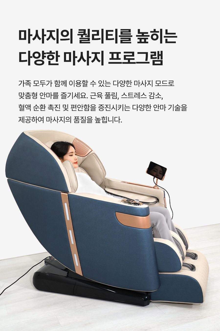 풀어보리 4D 안마의자 L35 전신 온열 안마 무중력 마사지