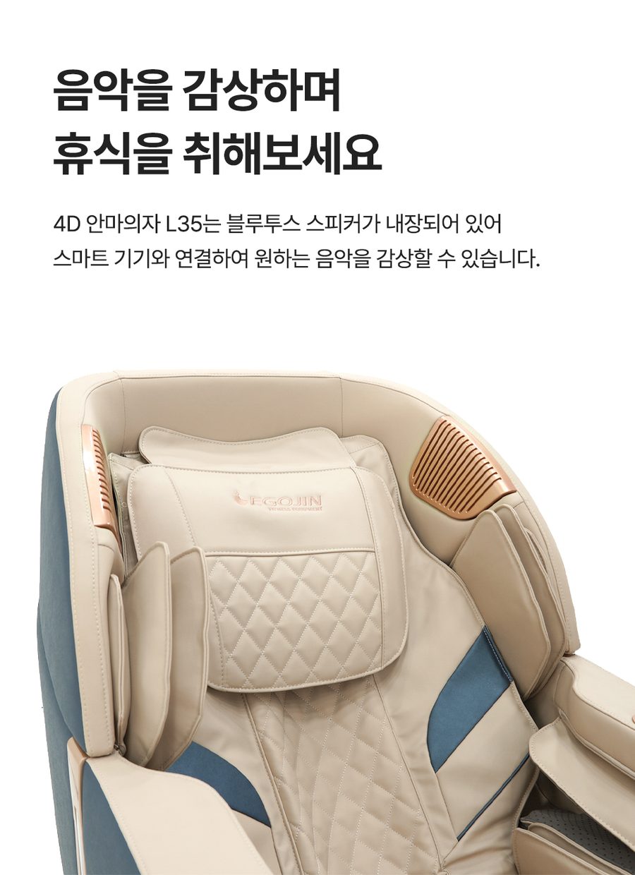 풀어보리 4D 안마의자 L35 전신 온열 안마 무중력 마사지
