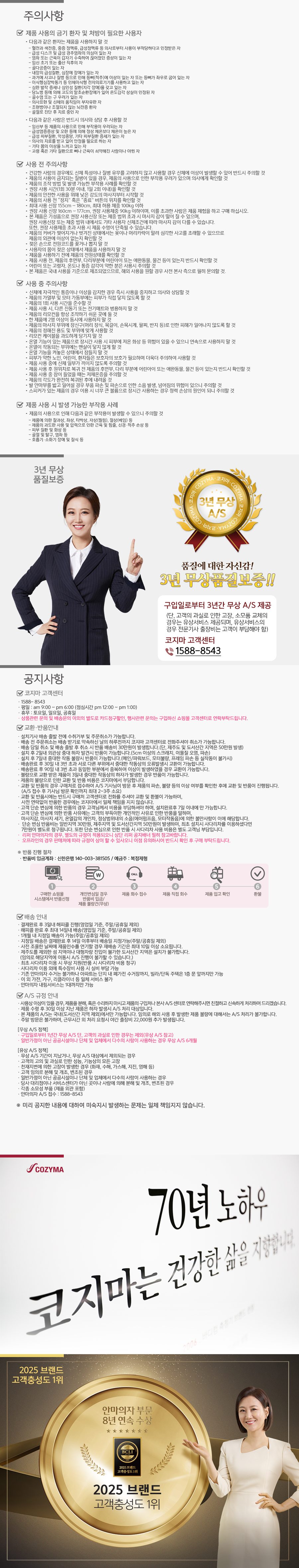 코지마 안마의자 트론 CMC-990B(G)