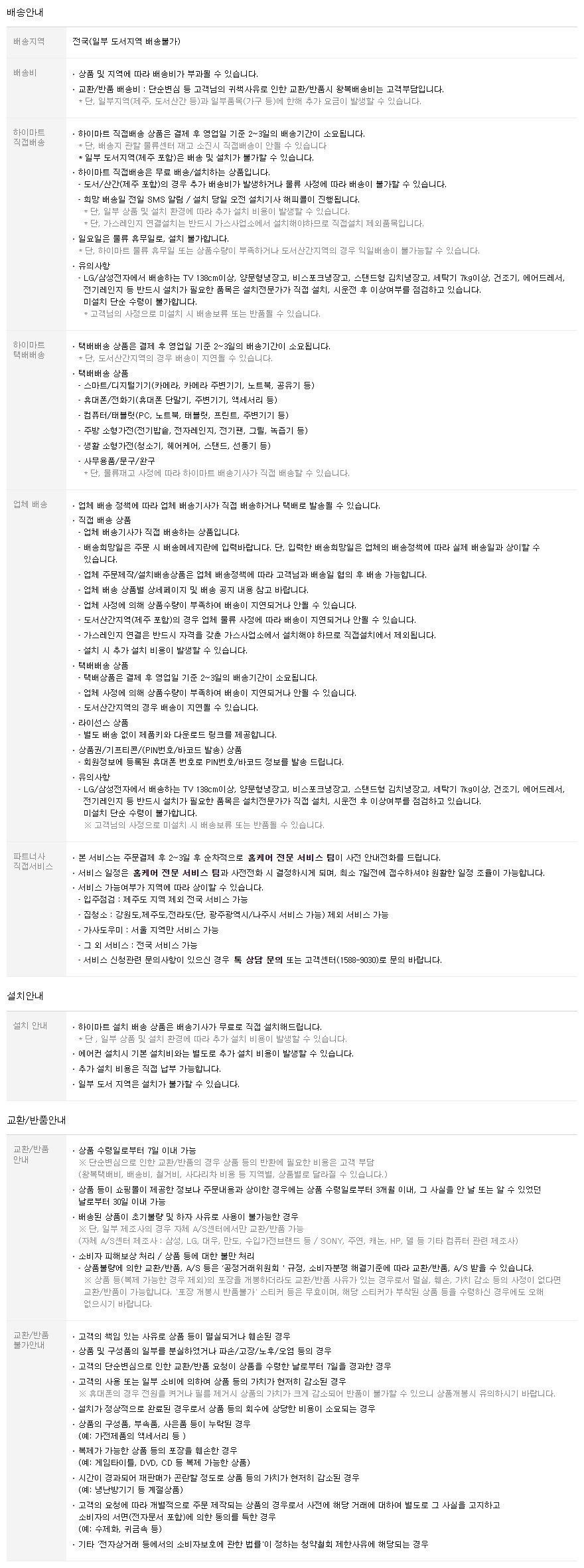 코지마 안마의자 트론 CMC-990B(G)