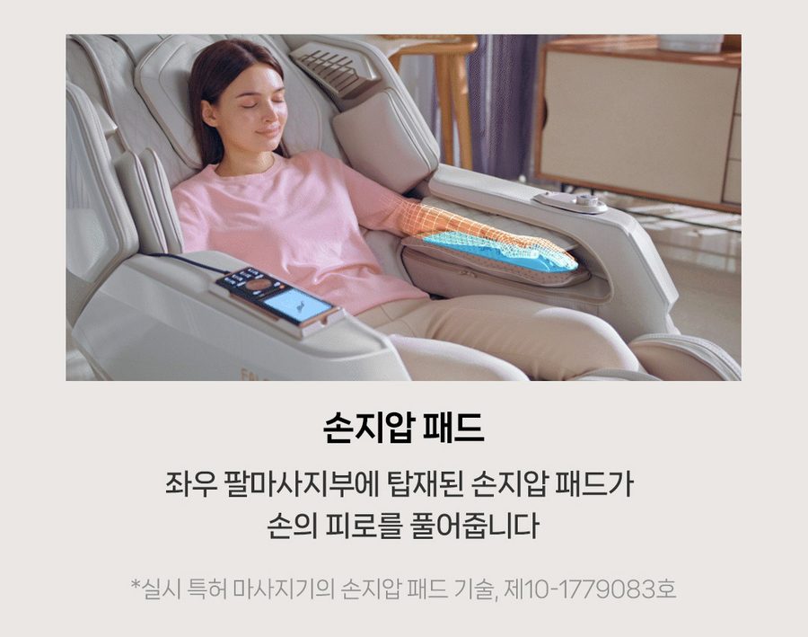 [사은품2종증정]팔콘 안마의자 헬스케어로봇 무상AS 5년