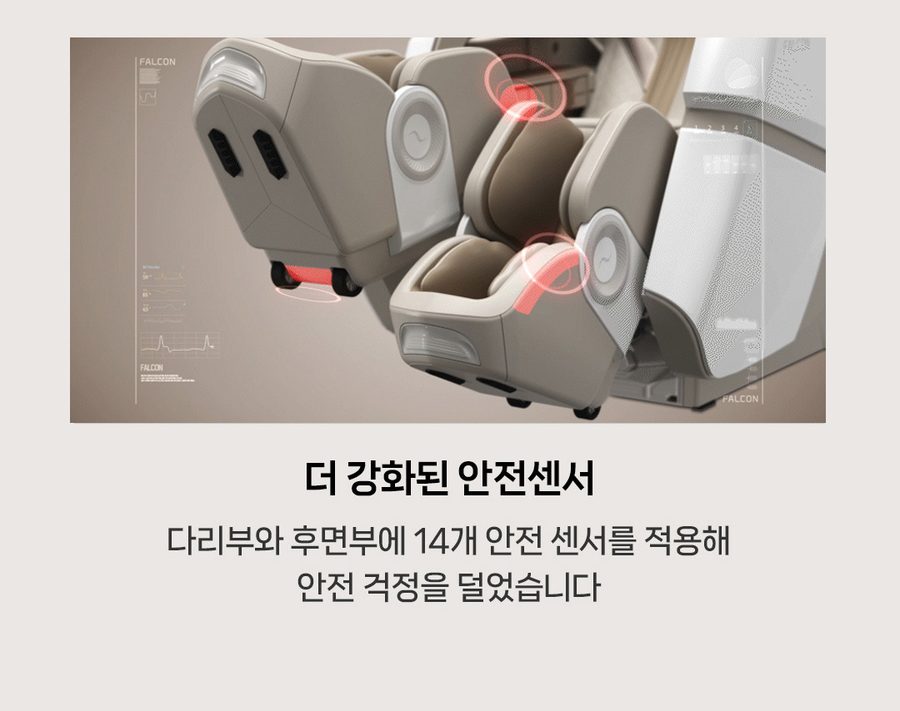 [사은품2종증정]팔콘 안마의자 헬스케어로봇 무상AS 5년