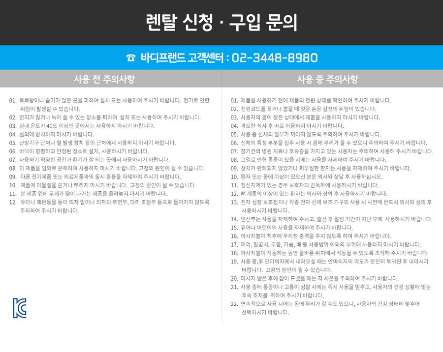 [사은품2종증정]팔콘 안마의자 헬스케어로봇 무상AS 5년