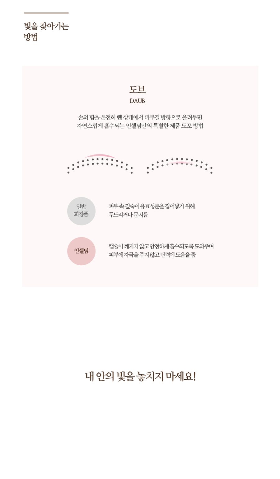 인셀덤 화장품 기초3종 세트(부스터+세럼+크림)