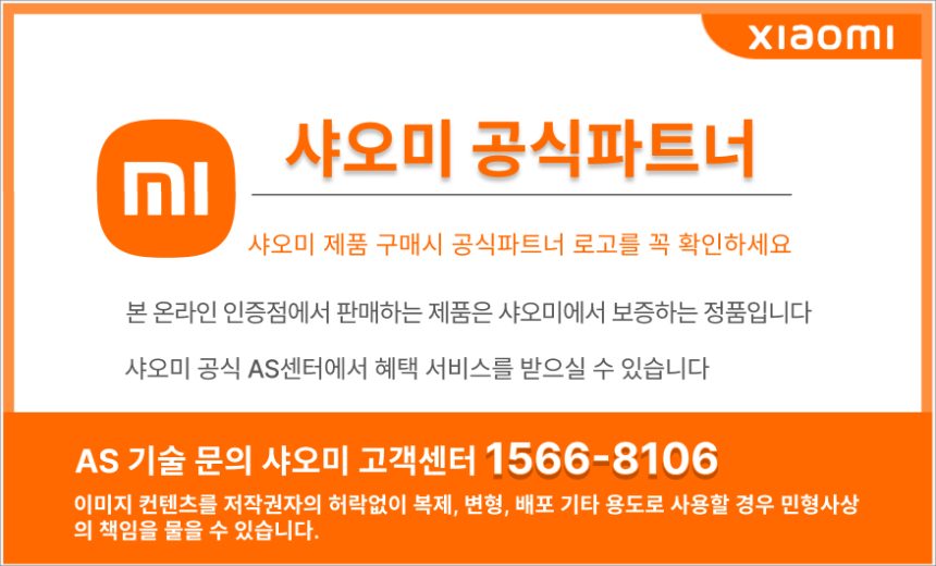 샤오미 올인원 로봇청소기 X10+ 로봇청소기 B101GL 정발 한국판 당일출고