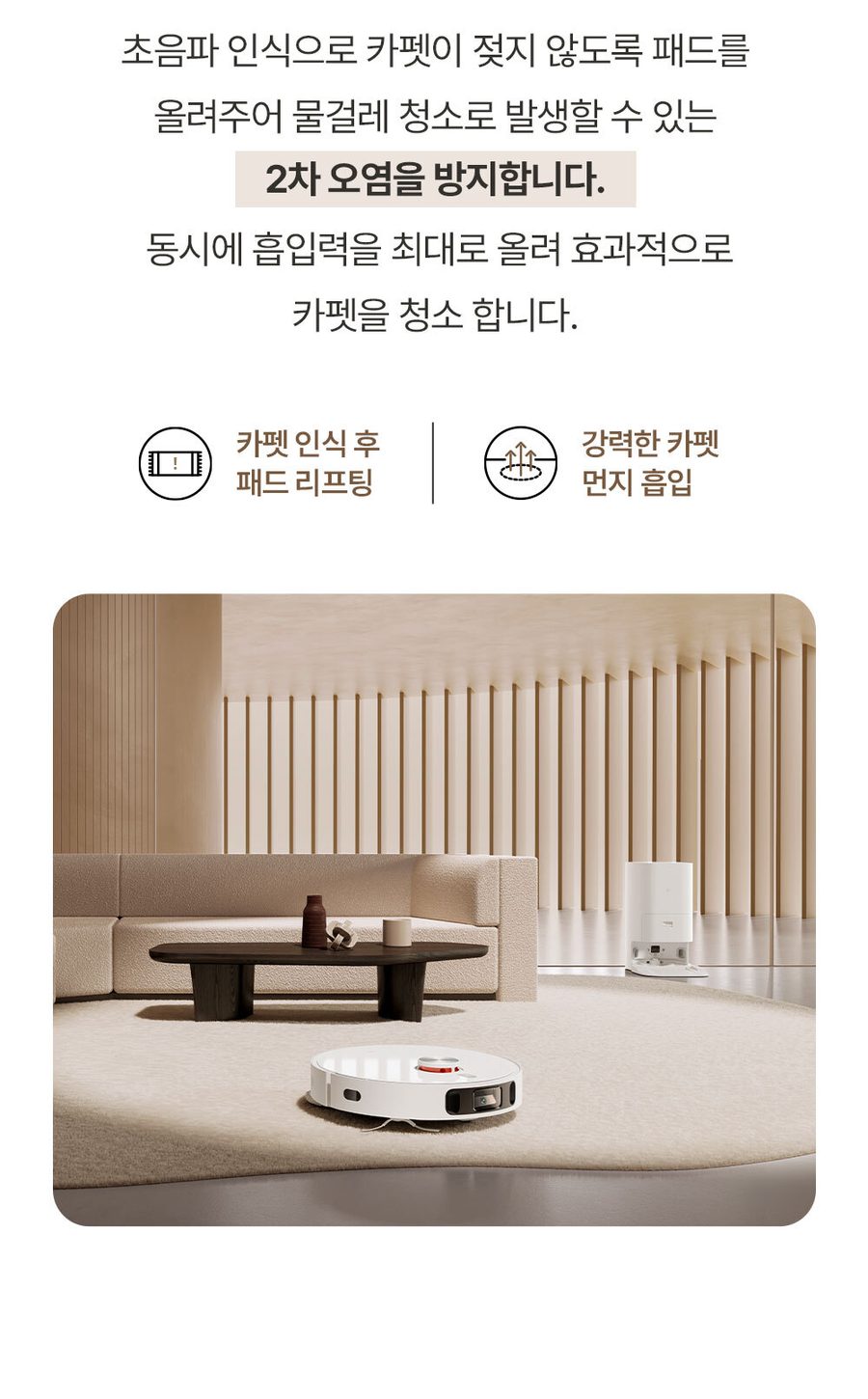 샤오미 올인원 로봇청소기 X10+ 로봇청소기 B101GL 정발 한국판 당일출고