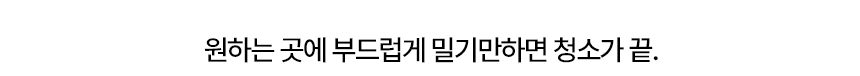 다룸 무선청소기 무선 진공 청소기 물걸레 제로컬렉션 거치형베이비 바우처
