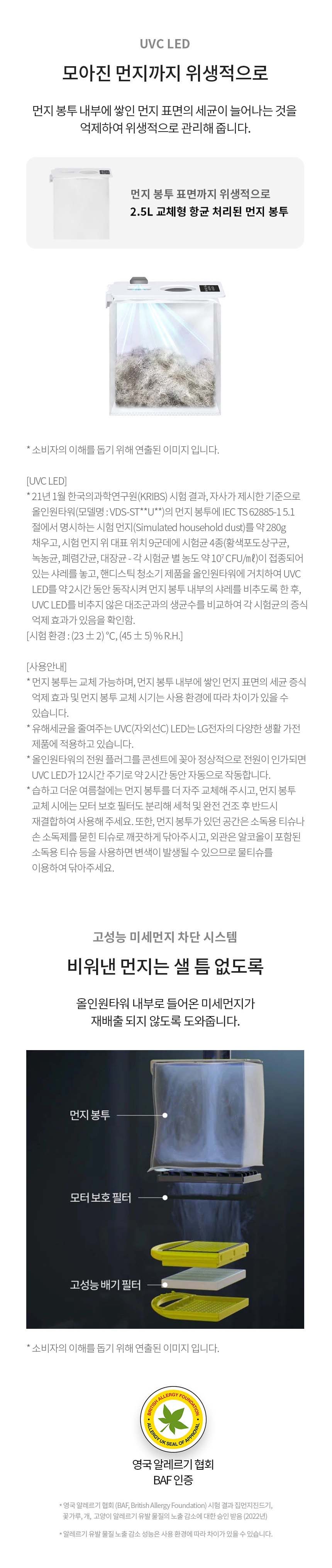 LG 코드제로 A9S 오브제컬렉션 무선청소기 AU9882WD 안심스팀 물걸레