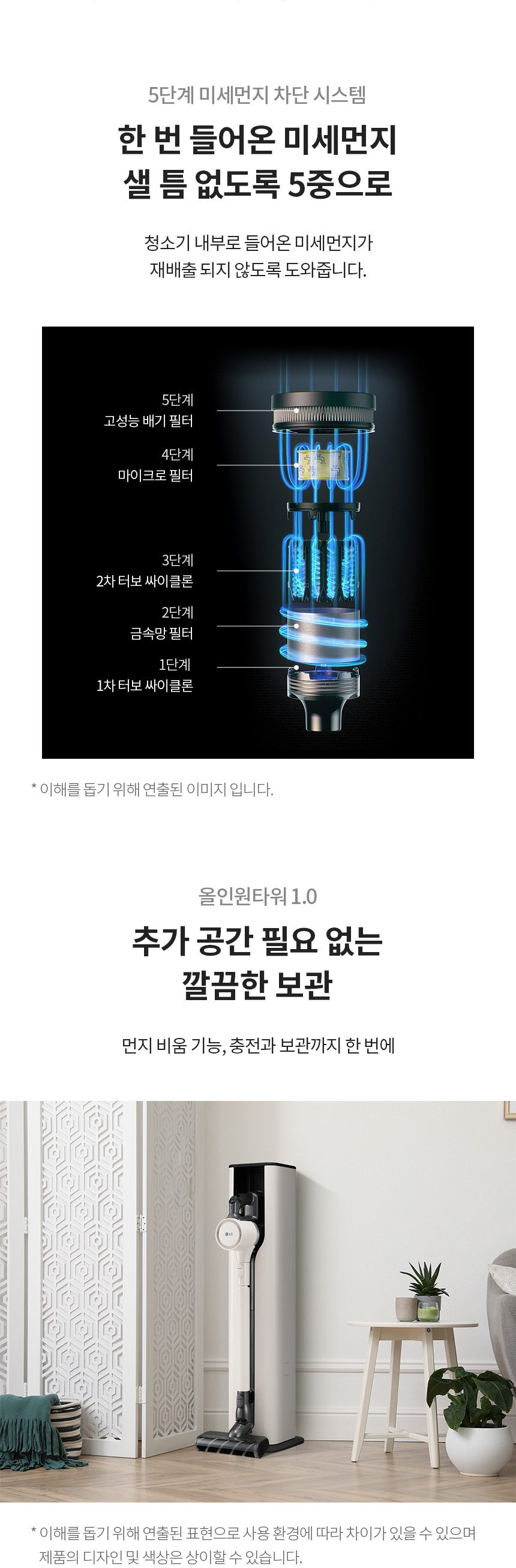 LG 코드제로 오브제컬렉션 올인원타워 무선청소기 AU9202WD 카밍베이지