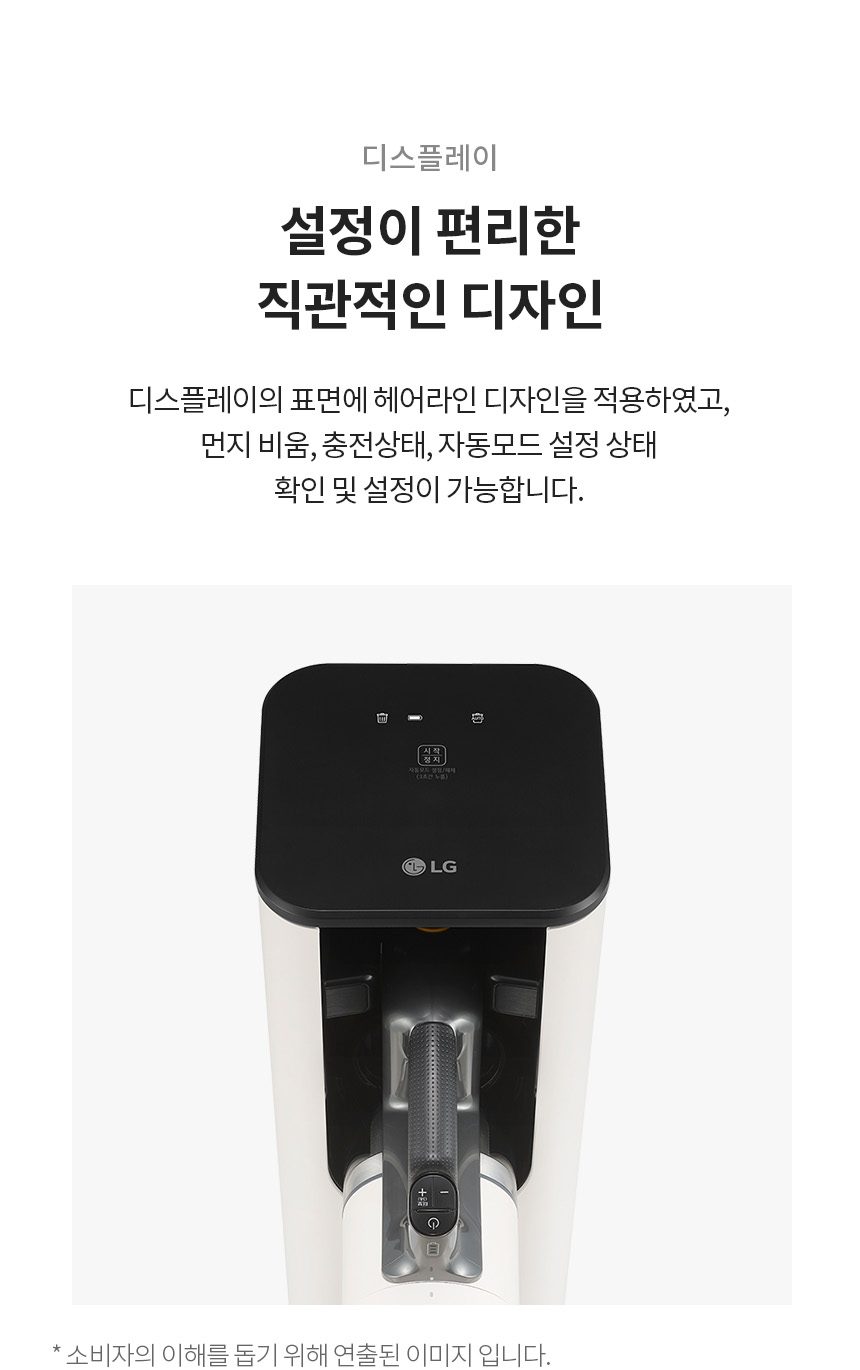 LG 코드제로 오브제컬렉션 올인원타워 무선청소기 AU9202WD 카밍베이지