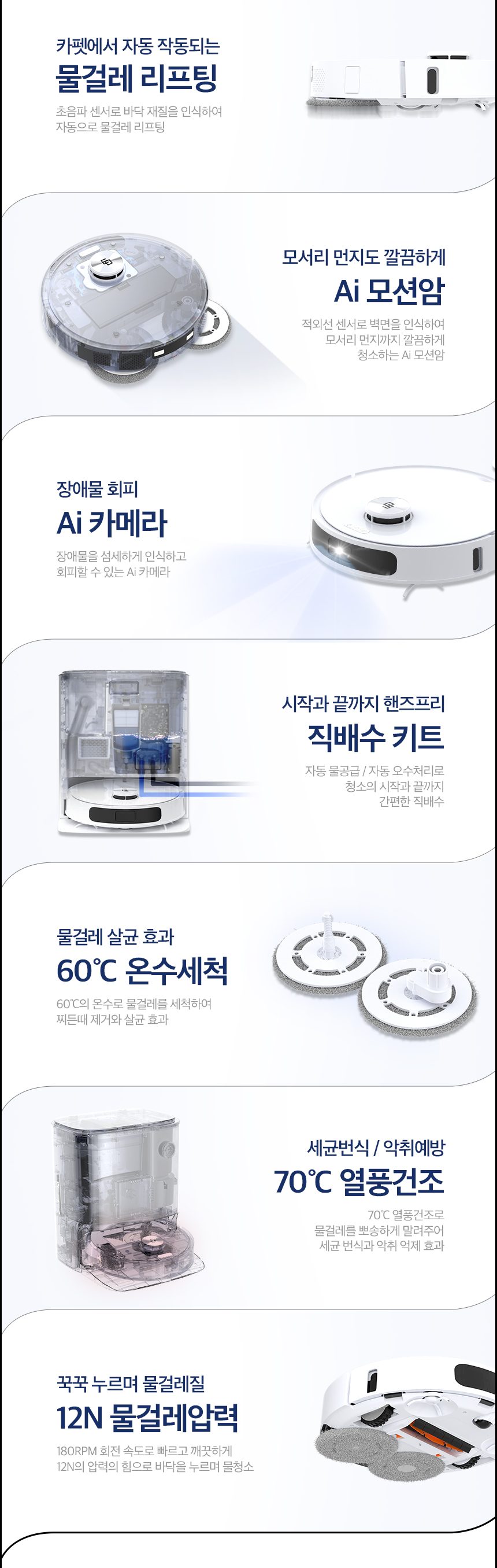 타마 올인원Ai 로봇청소기 물걸레 직배수 열풍건조 온수세척 리프팅 Ai카메라 로봇팔