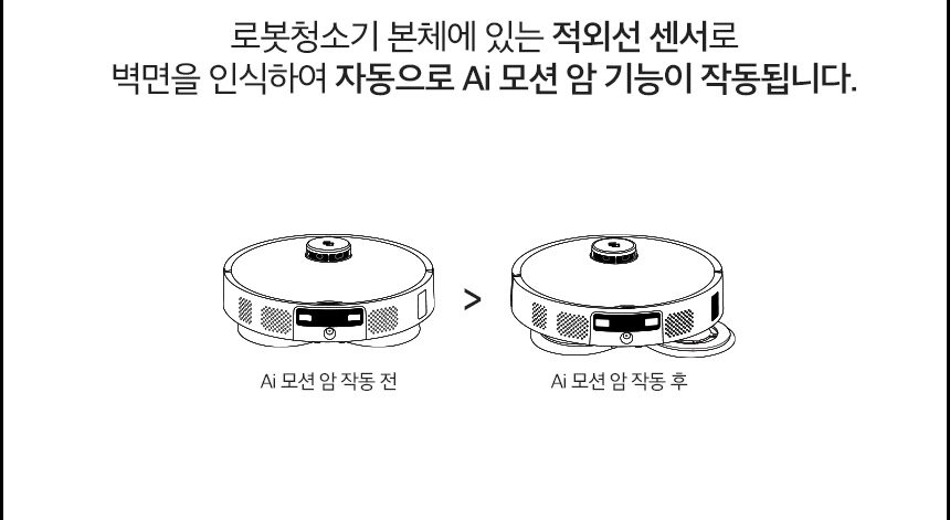 타마 올인원Ai 로봇청소기 물걸레 직배수 열풍건조 온수세척 리프팅 Ai카메라 로봇팔