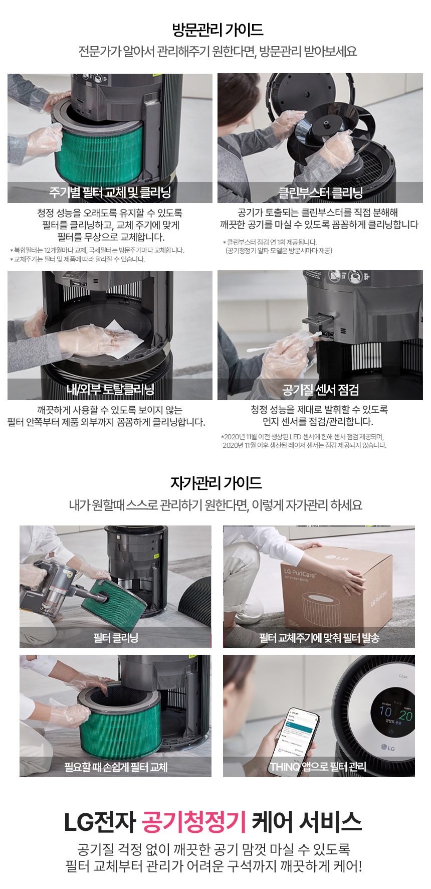 LG 퓨리케어 360 공기청정기 펫 플러스 AS301DNPA