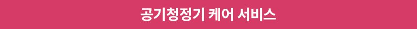 LG 퓨리케어 360 공기청정기 펫 플러스 AS301DNPA