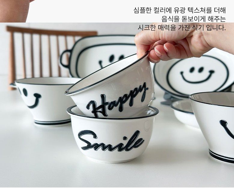 스마일식기 10종 세트