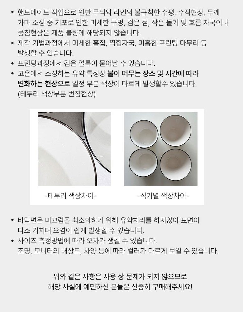 스마일식기 10종 세트