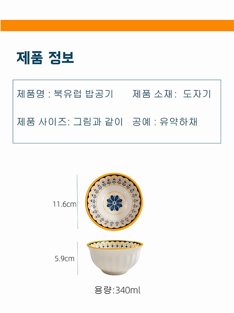 BLOWFISHFUGU 북유럽 밥공기 홈식기 세트